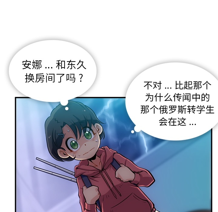 [韩国漫画] 如此可爱的间谍? 剧情,巨乳大奶#[100P]-19