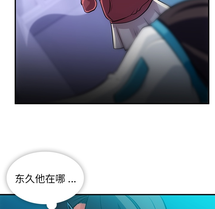 [韩国漫画] 如此可爱的间谍? 剧情,巨乳大奶#[100P]-20