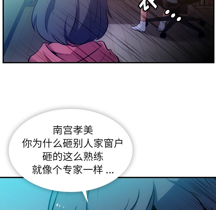 [韩国漫画] 如此可爱的间谍? 剧情,巨乳大奶#[100P]-24