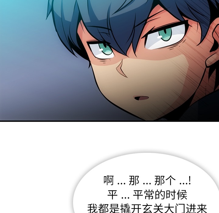[韩国漫画] 如此可爱的间谍? 剧情,巨乳大奶#[100P]-25