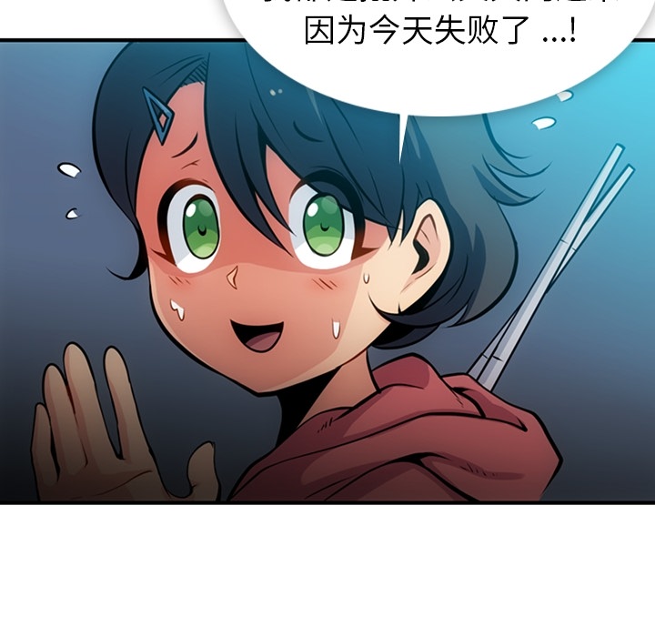 [韩国漫画] 如此可爱的间谍? 剧情,巨乳大奶#[100P]-26