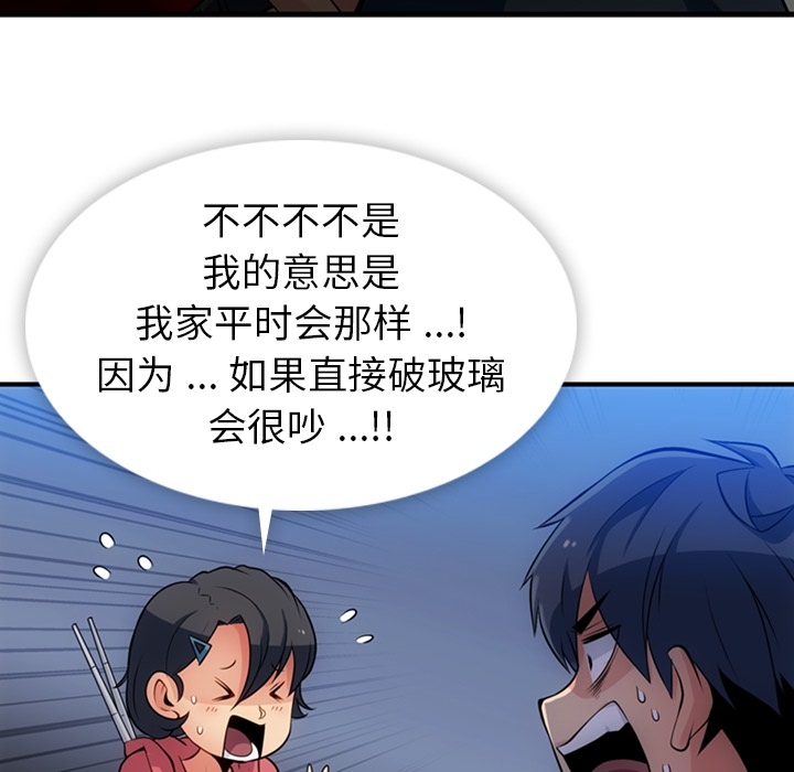 [韩国漫画] 如此可爱的间谍? 剧情,巨乳大奶#[100P]-28