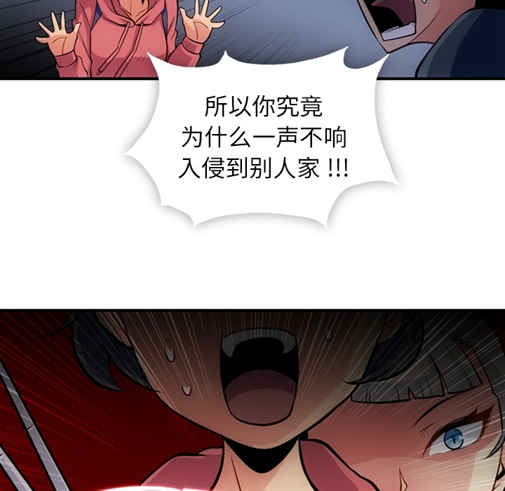 [韩国漫画] 如此可爱的间谍? 剧情,巨乳大奶#[100P]-29