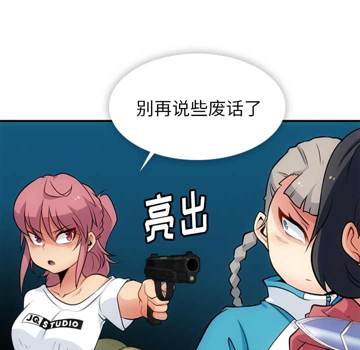 [韩国漫画] 如此可爱的间谍? 剧情,巨乳大奶#[100P]-32