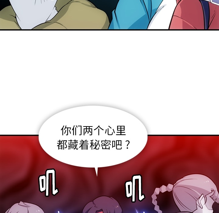 [韩国漫画] 如此可爱的间谍? 剧情,巨乳大奶#[100P]-33