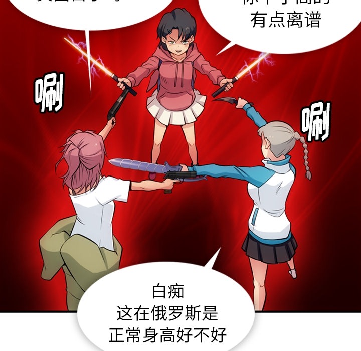 [韩国漫画] 如此可爱的间谍? 剧情,巨乳大奶#[100P]-35