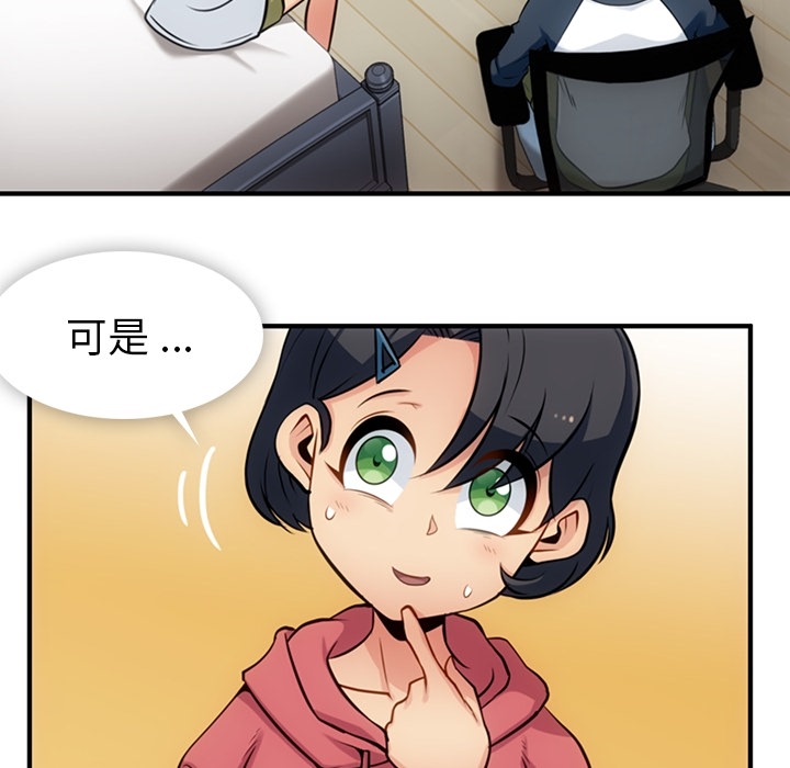 [韩国漫画] 如此可爱的间谍? 剧情,巨乳大奶#[100P]-40