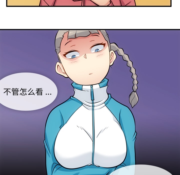 [韩国漫画] 如此可爱的间谍? 剧情,巨乳大奶#[100P]-41