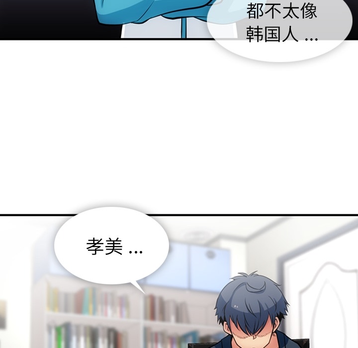 [韩国漫画] 如此可爱的间谍? 剧情,巨乳大奶#[100P]-42