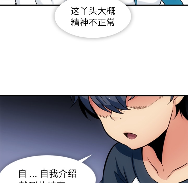 [韩国漫画] 如此可爱的间谍? 剧情,巨乳大奶#[100P]-50