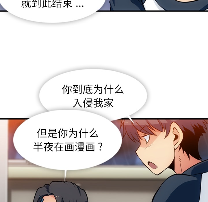 [韩国漫画] 如此可爱的间谍? 剧情,巨乳大奶#[100P]-51