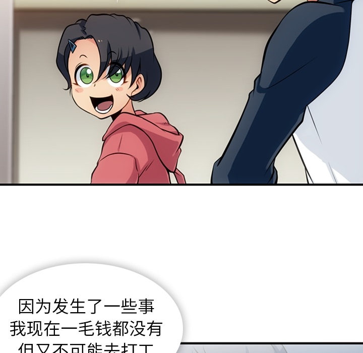 [韩国漫画] 如此可爱的间谍? 剧情,巨乳大奶#[100P]-54