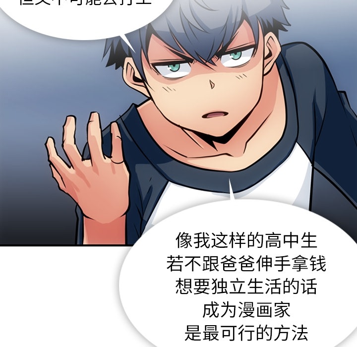 [韩国漫画] 如此可爱的间谍? 剧情,巨乳大奶#[100P]-55