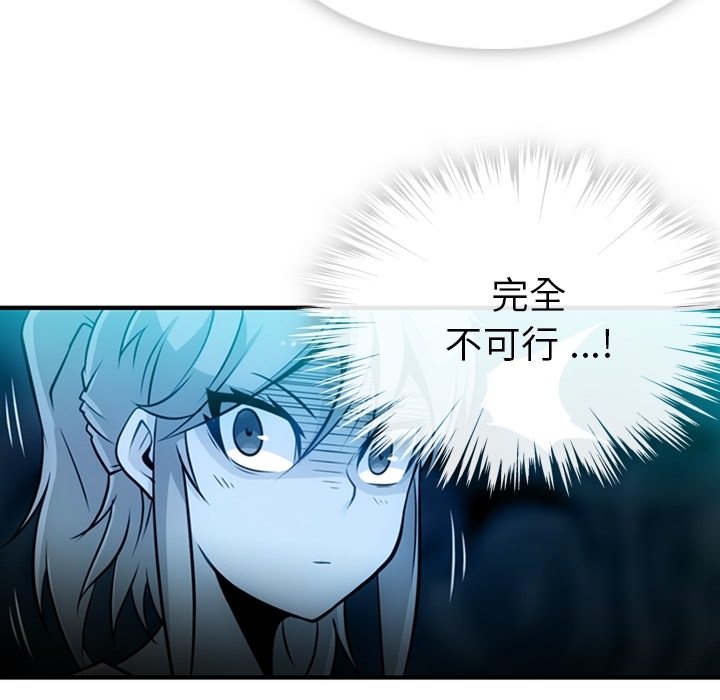 [韩国漫画] 如此可爱的间谍? 剧情,巨乳大奶#[100P]-56
