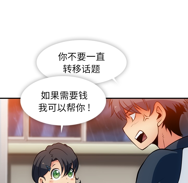 [韩国漫画] 如此可爱的间谍? 剧情,巨乳大奶#[100P]-57