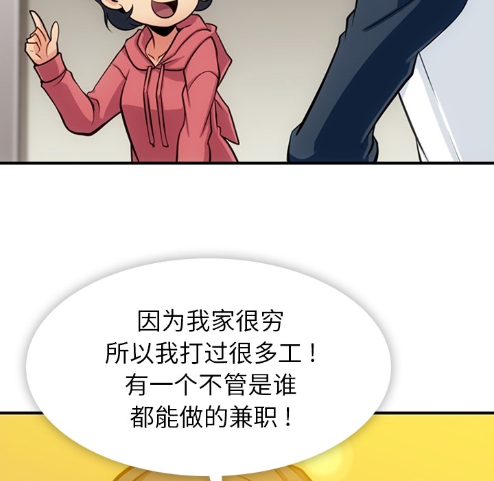 [韩国漫画] 如此可爱的间谍? 剧情,巨乳大奶#[100P]-58