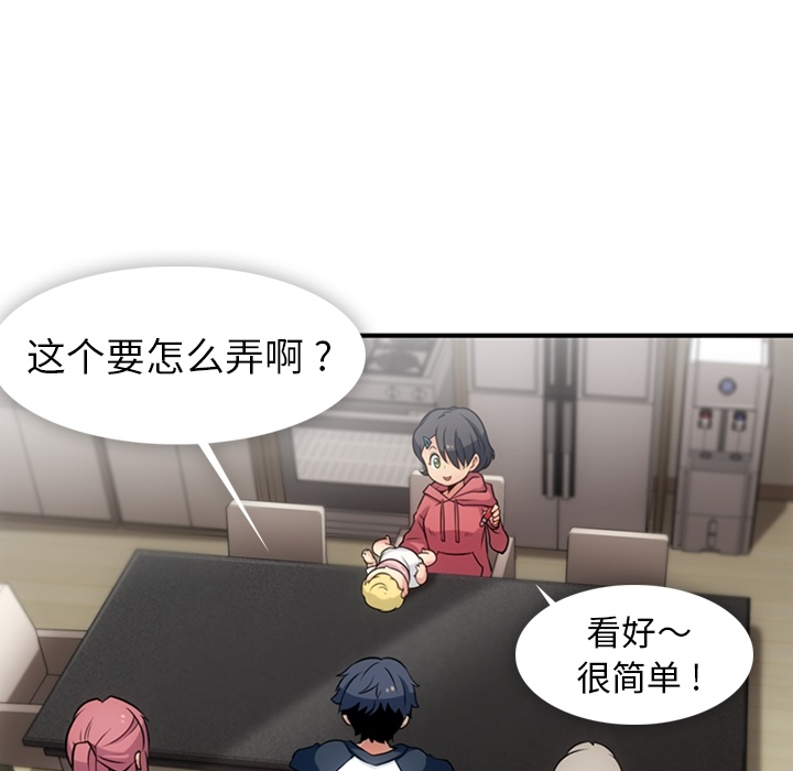 [韩国漫画] 如此可爱的间谍? 剧情,巨乳大奶#[100P]-64