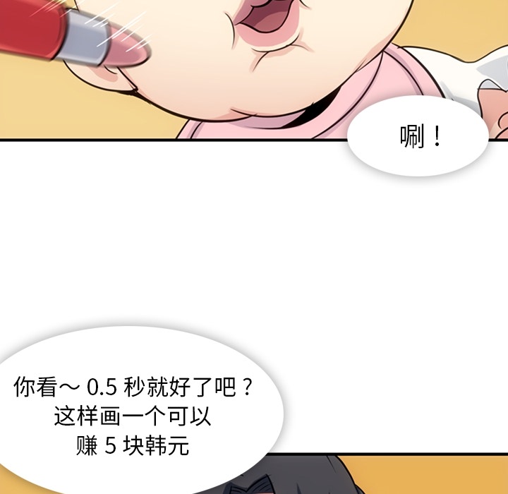 [韩国漫画] 如此可爱的间谍? 剧情,巨乳大奶#[100P]-66