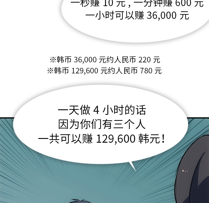 [韩国漫画] 如此可爱的间谍? 剧情,巨乳大奶#[100P]-68