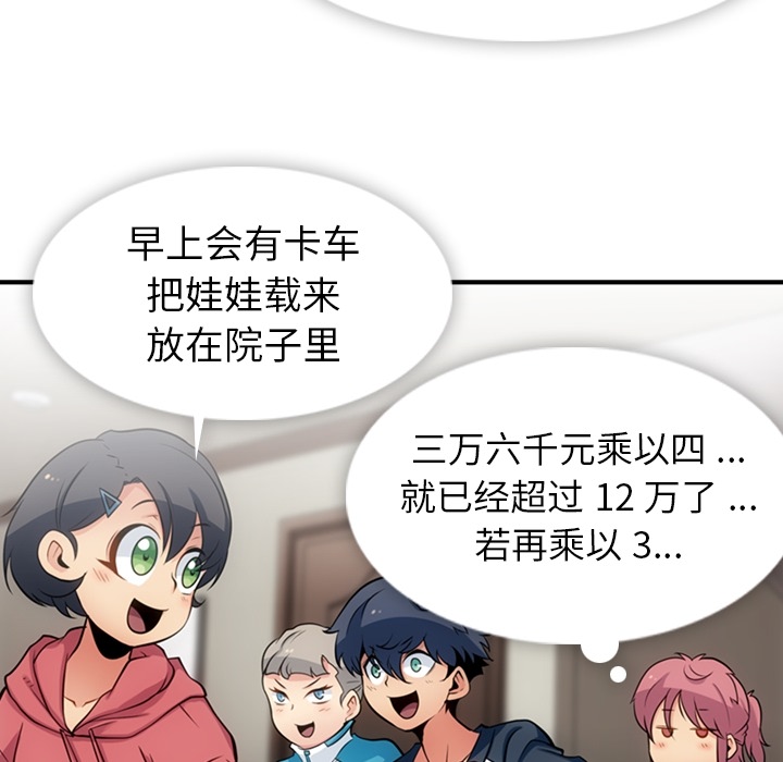 [韩国漫画] 如此可爱的间谍? 剧情,巨乳大奶#[100P]-72