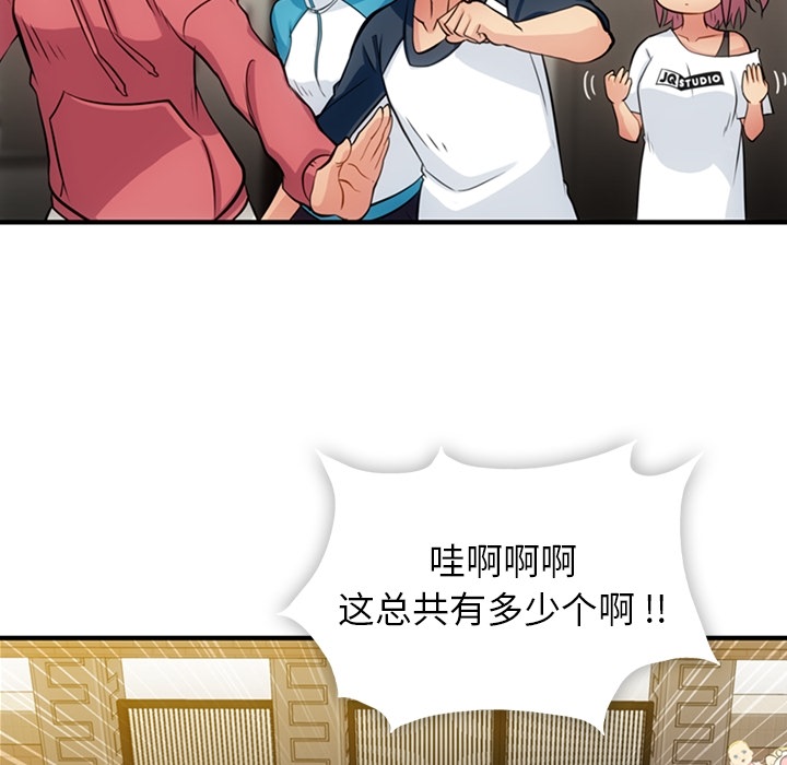 [韩国漫画] 如此可爱的间谍? 剧情,巨乳大奶#[100P]-73