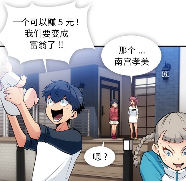 [韩国漫画] 如此可爱的间谍? 剧情,巨乳大奶#[100P]-75