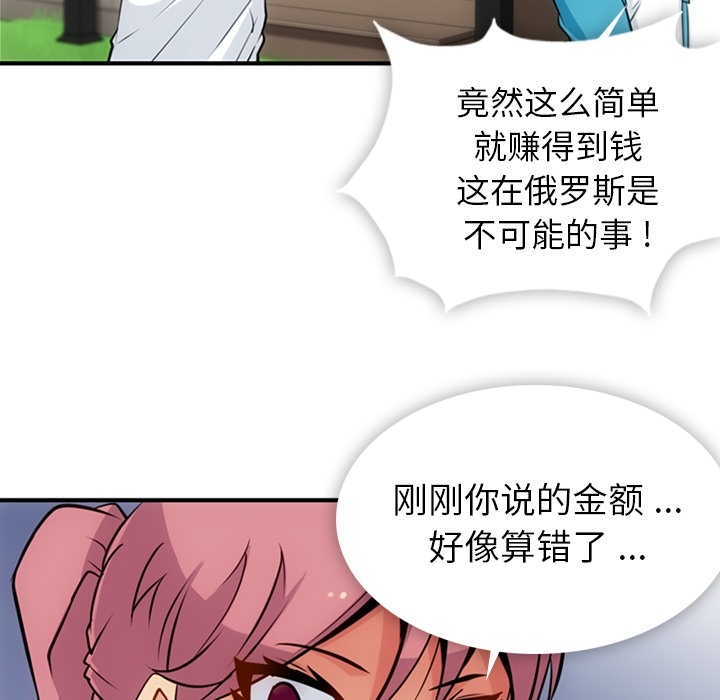 [韩国漫画] 如此可爱的间谍? 剧情,巨乳大奶#[100P]-76