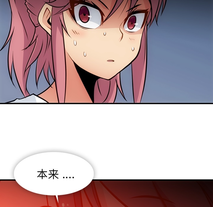 [韩国漫画] 如此可爱的间谍? 剧情,巨乳大奶#[100P]-79