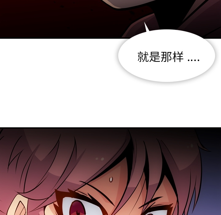 [韩国漫画] 如此可爱的间谍? 剧情,巨乳大奶#[100P]-81