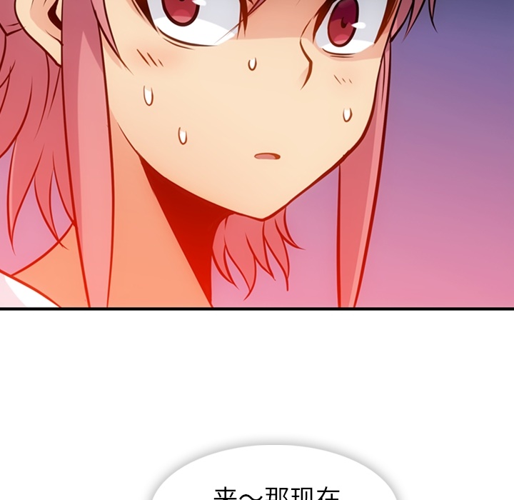 [韩国漫画] 如此可爱的间谍? 剧情,巨乳大奶#[100P]-82