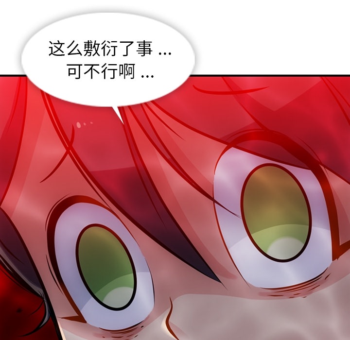 [韩国漫画] 如此可爱的间谍? 剧情,巨乳大奶#[100P]-92