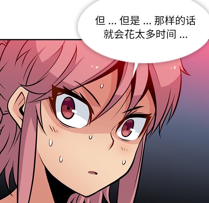 [韩国漫画] 如此可爱的间谍? 剧情,巨乳大奶#[100P]-94