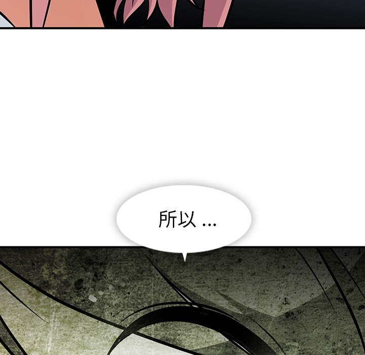 [韩国漫画] 如此可爱的间谍? 剧情,巨乳大奶#[100P]-95
