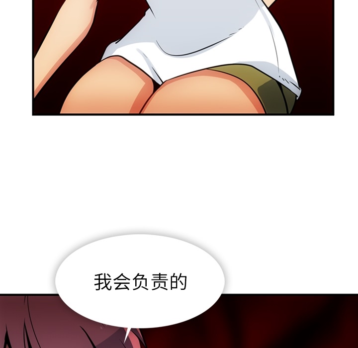 [韩国漫画] 如此可爱的间谍? 剧情,巨乳大奶#[105P]-23
