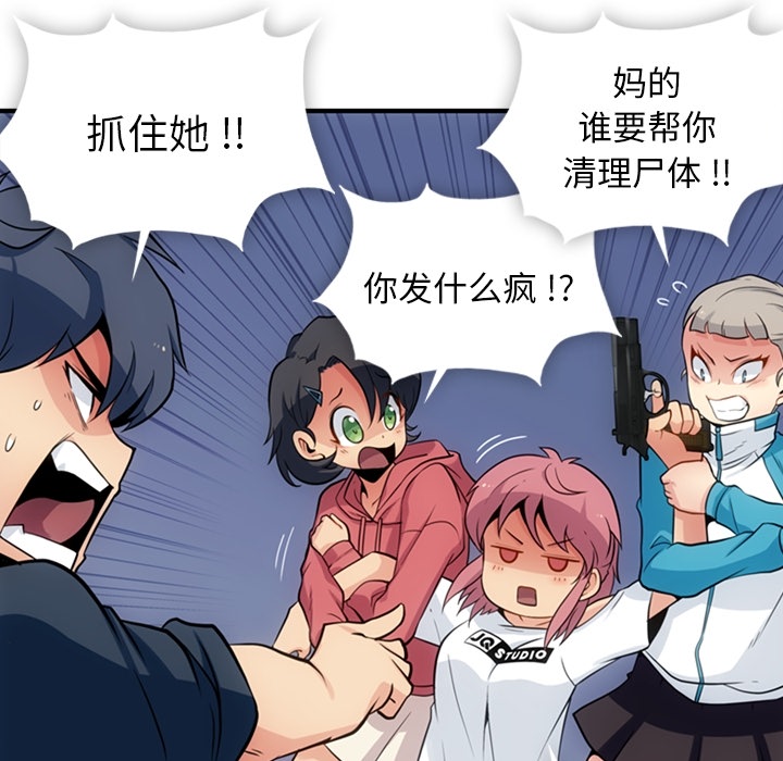 [韩国漫画] 如此可爱的间谍? 剧情,巨乳大奶#[105P]-25