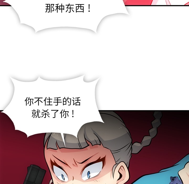 [韩国漫画] 如此可爱的间谍? 剧情,巨乳大奶#[105P]-28