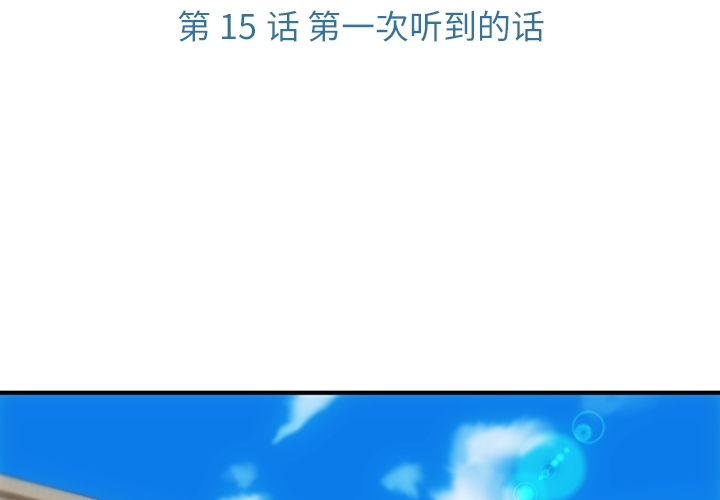 [韩国漫画] 如此可爱的间谍? 剧情,巨乳大奶#[105P]-3