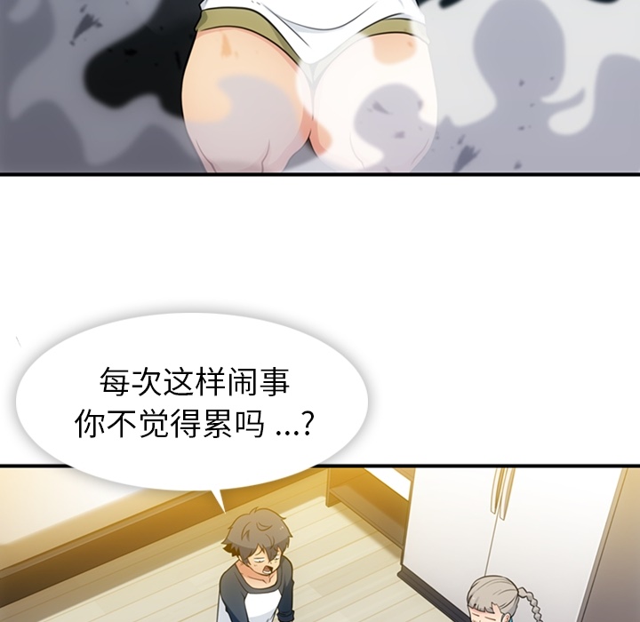 [韩国漫画] 如此可爱的间谍? 剧情,巨乳大奶#[105P]-34