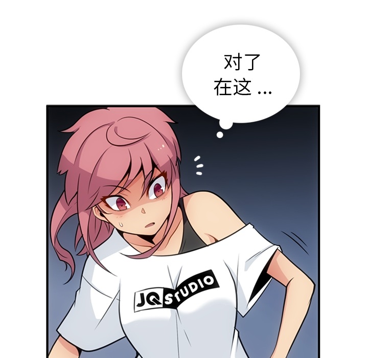 [韩国漫画] 如此可爱的间谍? 剧情,巨乳大奶#[100P]-27