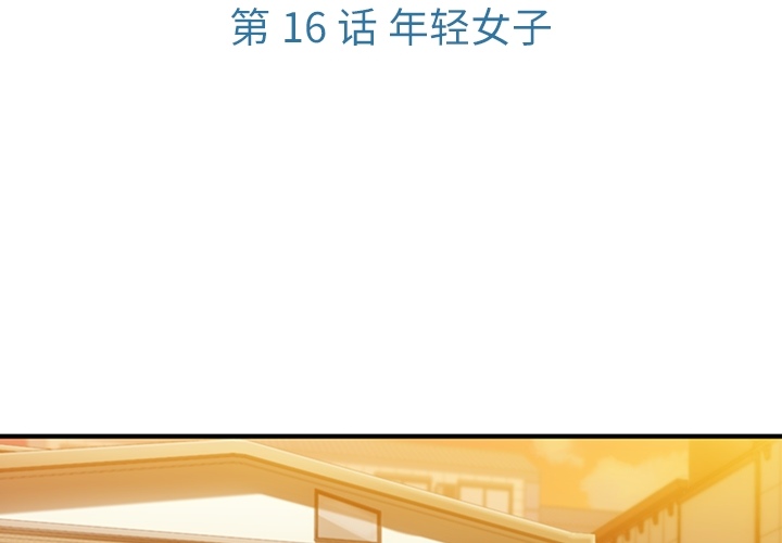 [韩国漫画] 如此可爱的间谍? 剧情,巨乳大奶#[100P]-3