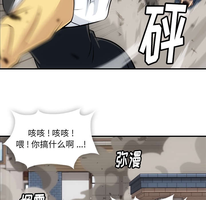 [韩国漫画] 如此可爱的间谍? 剧情,巨乳大奶#[100P]-37