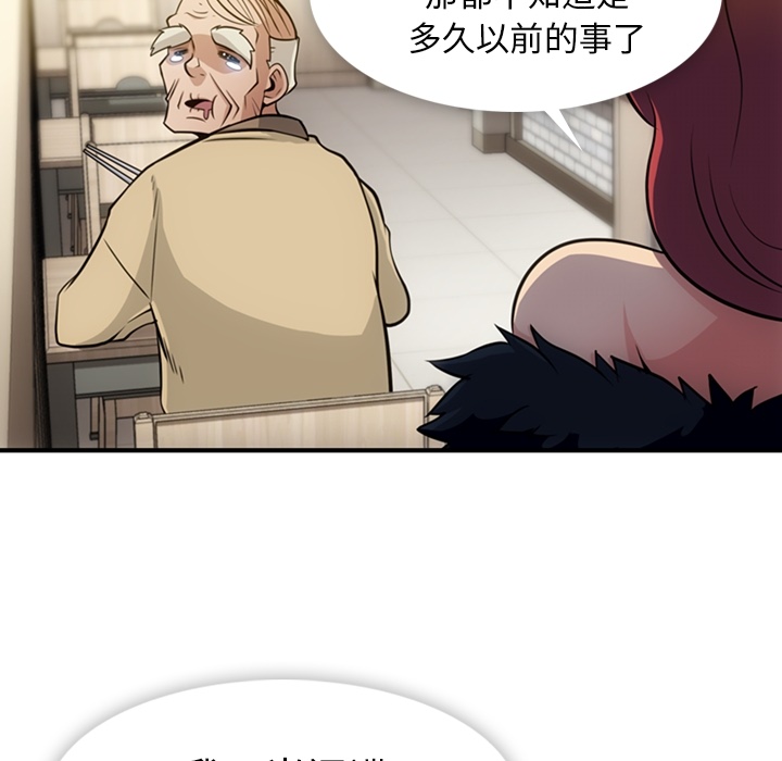 [韩国漫画] 如此可爱的间谍? 剧情,巨乳大奶#[100P]-46