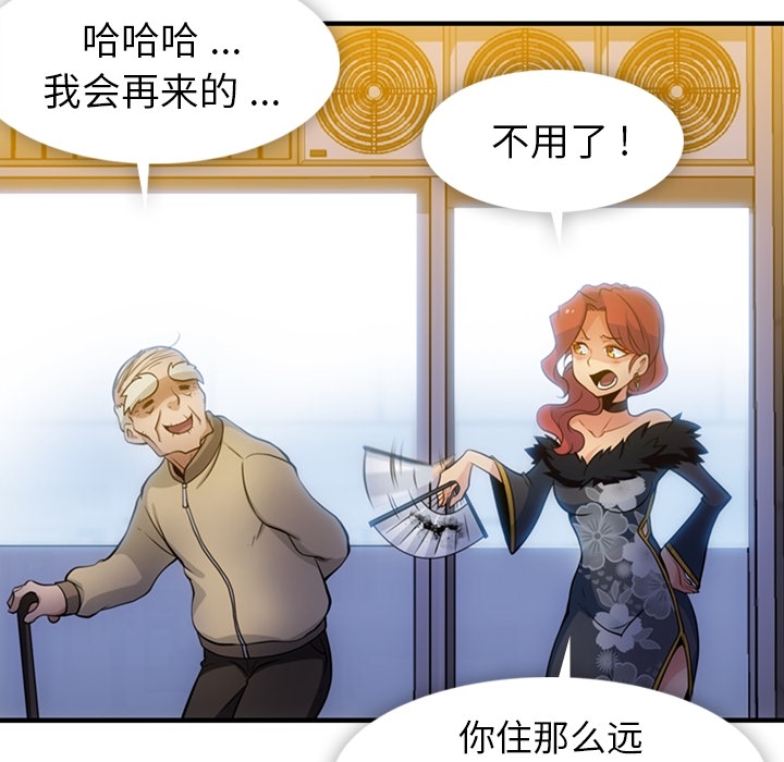 [韩国漫画] 如此可爱的间谍? 剧情,巨乳大奶#[100P]-49