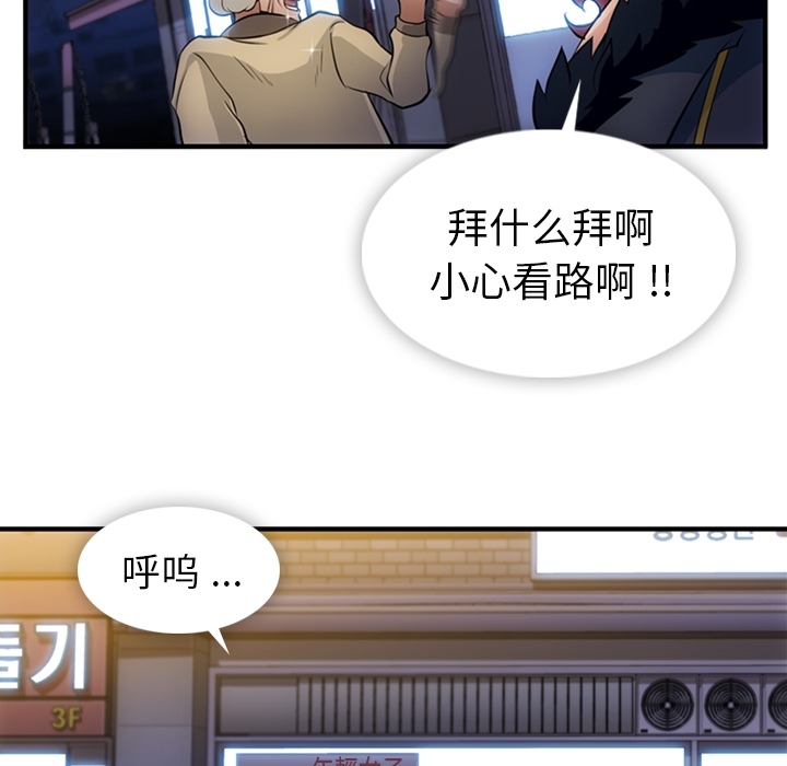 [韩国漫画] 如此可爱的间谍? 剧情,巨乳大奶#[100P]-51