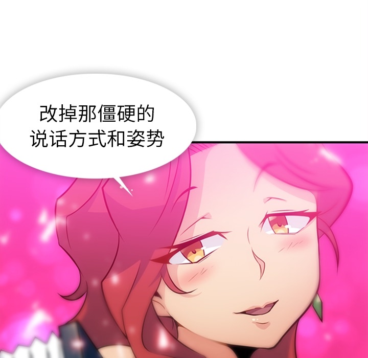 [韩国漫画] 如此可爱的间谍? 剧情,巨乳大奶#[100P]-88