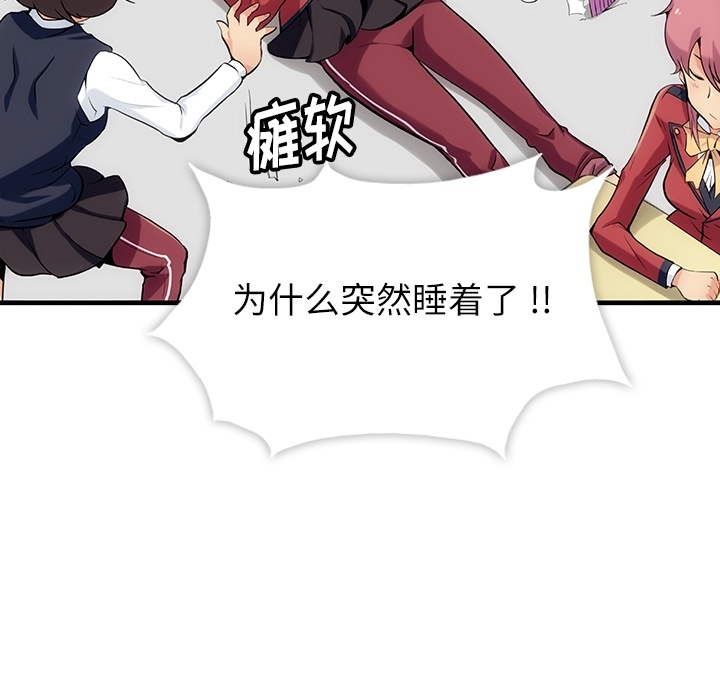 [韩国漫画] 如此可爱的间谍? 剧情,巨乳大奶#[198P]-104