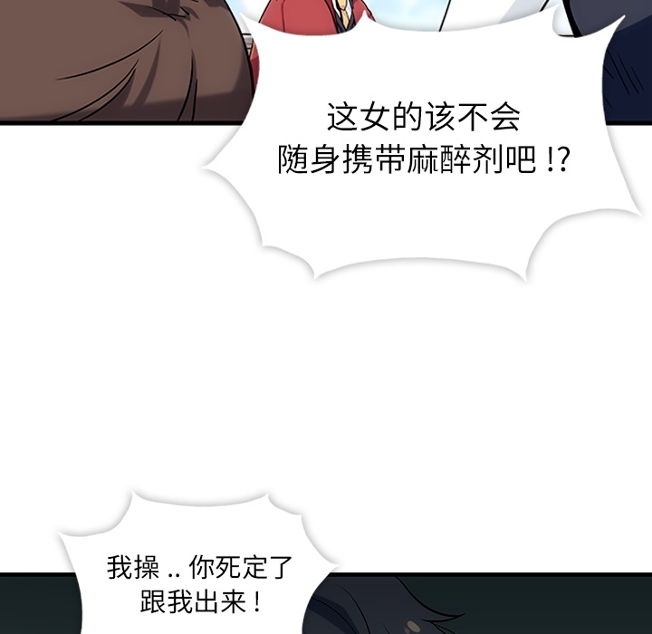 [韩国漫画] 如此可爱的间谍? 剧情,巨乳大奶#[198P]-106