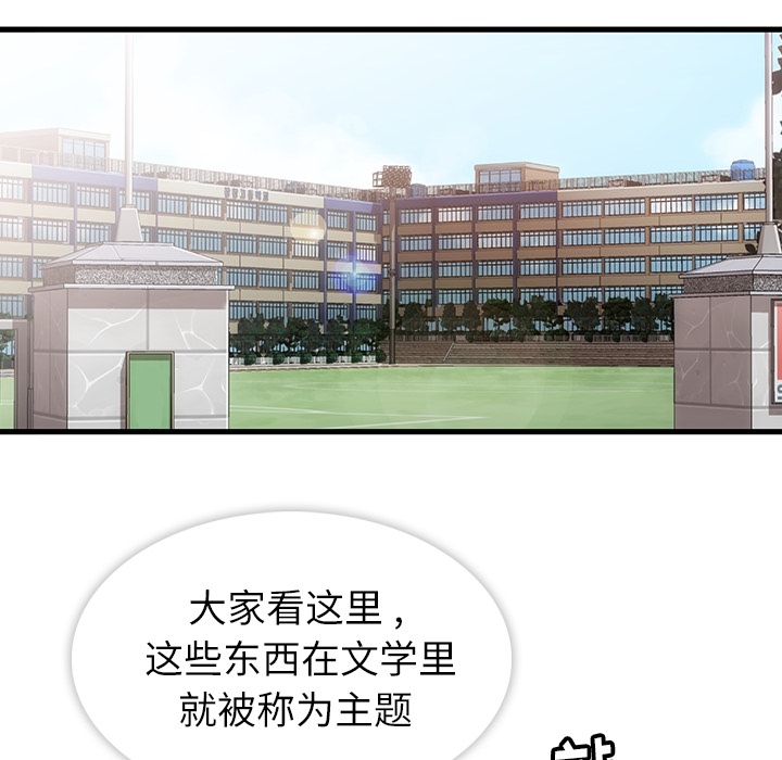 [韩国漫画] 如此可爱的间谍? 剧情,巨乳大奶#[198P]-110