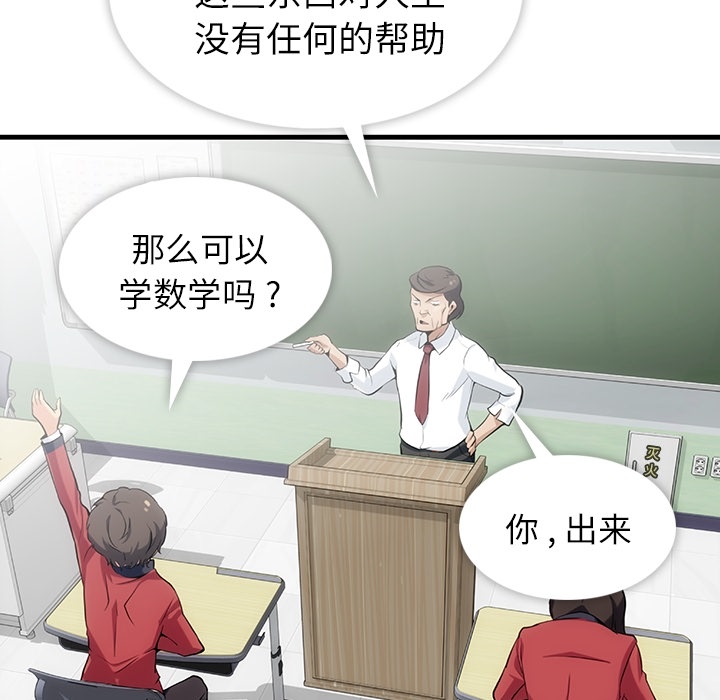 [韩国漫画] 如此可爱的间谍? 剧情,巨乳大奶#[198P]-112