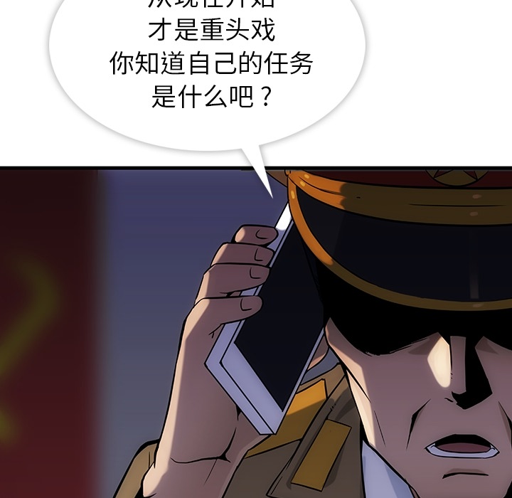 [韩国漫画] 如此可爱的间谍? 剧情,巨乳大奶#[198P]-117